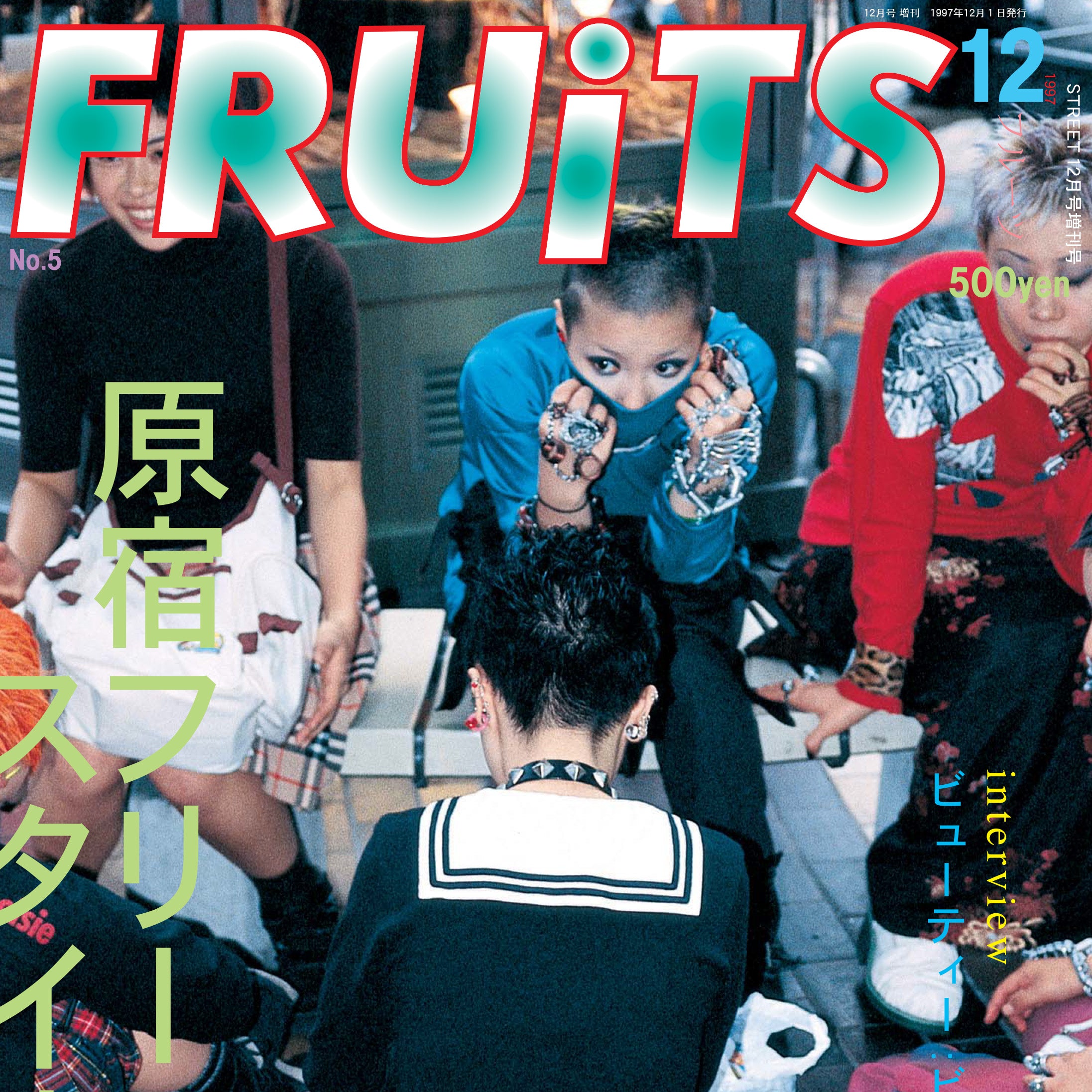 FRUITS MAGAZINE NO.05'1997