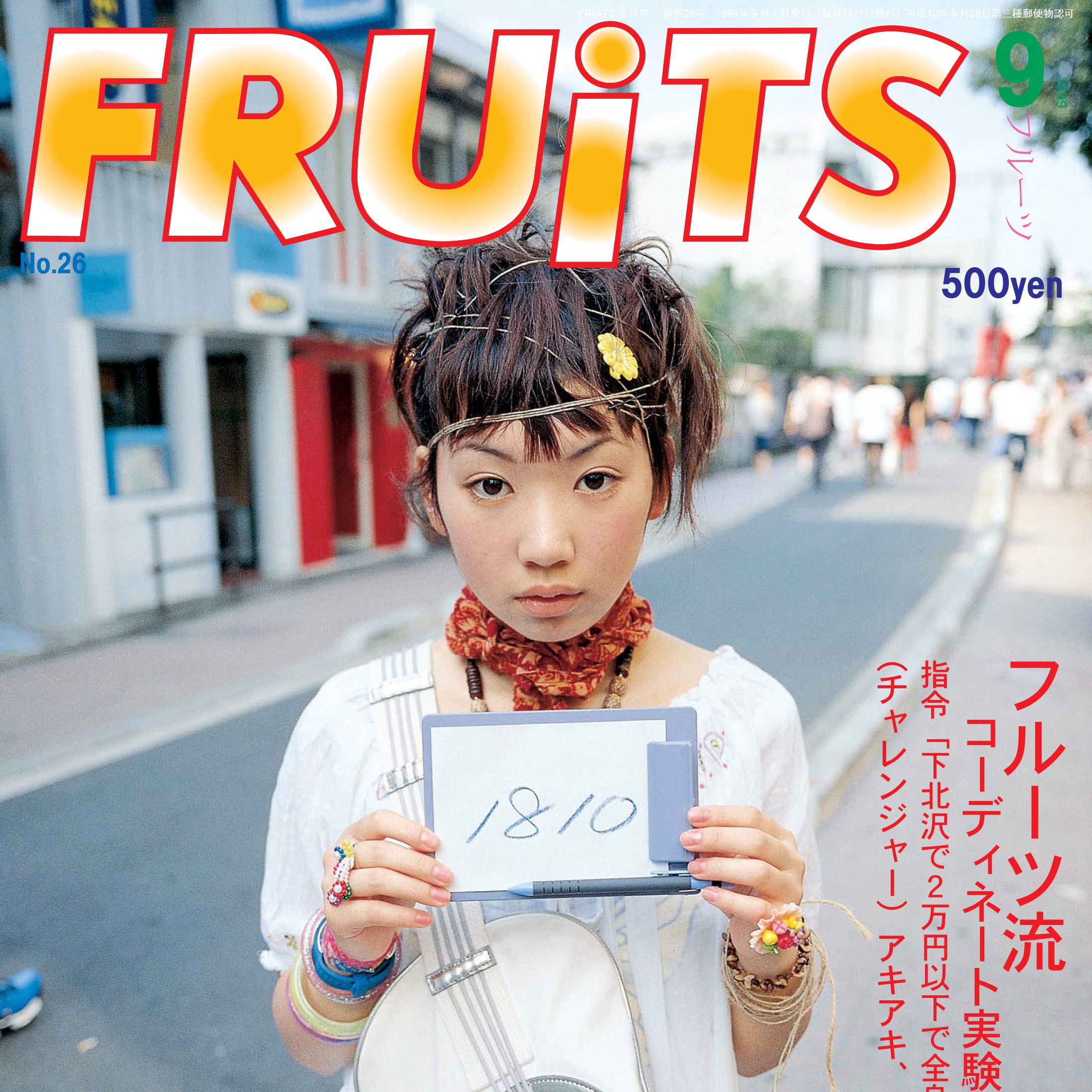 FRUITS MAGAZINE NO.26'1999