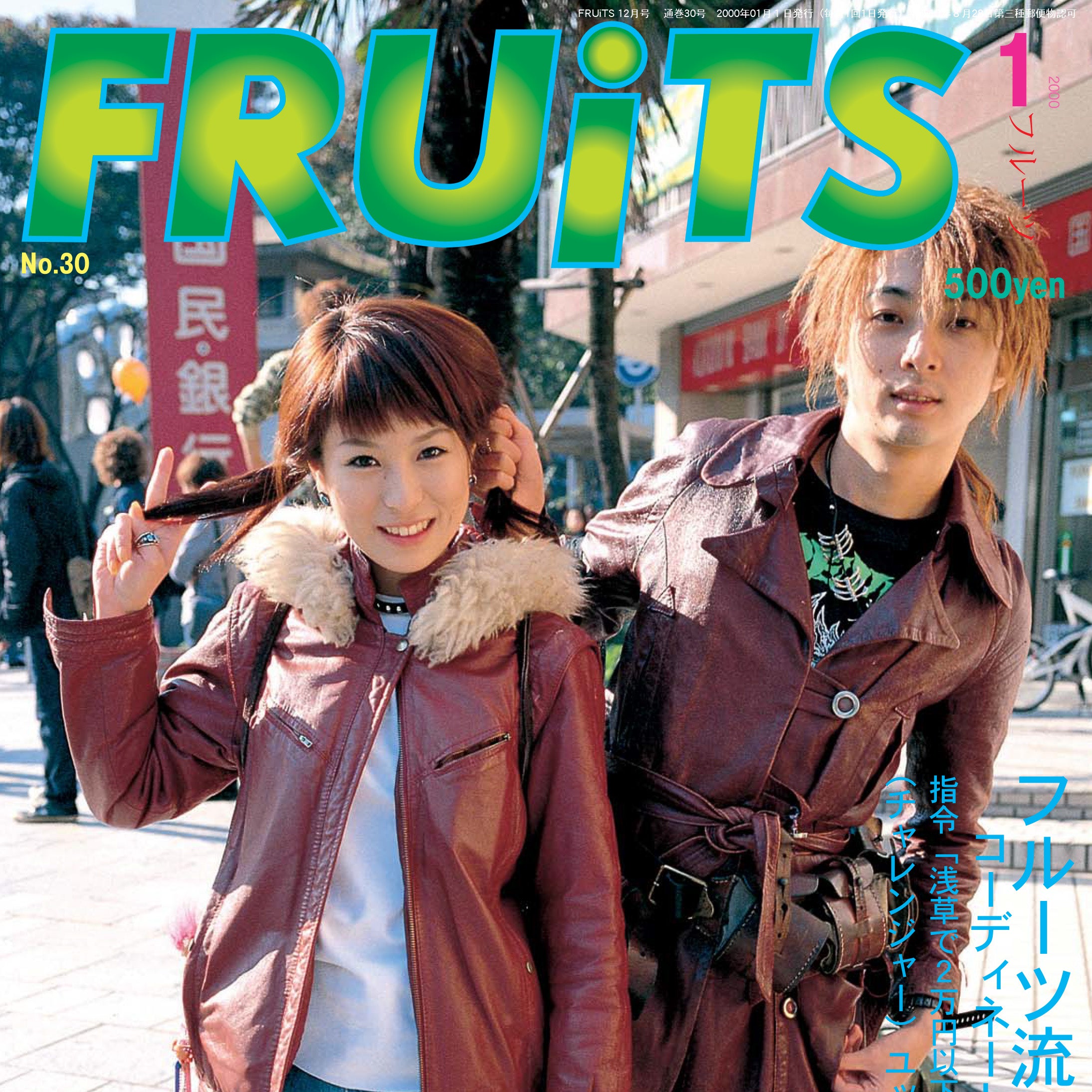 FRUITS MAGAZINE NO.30'2000