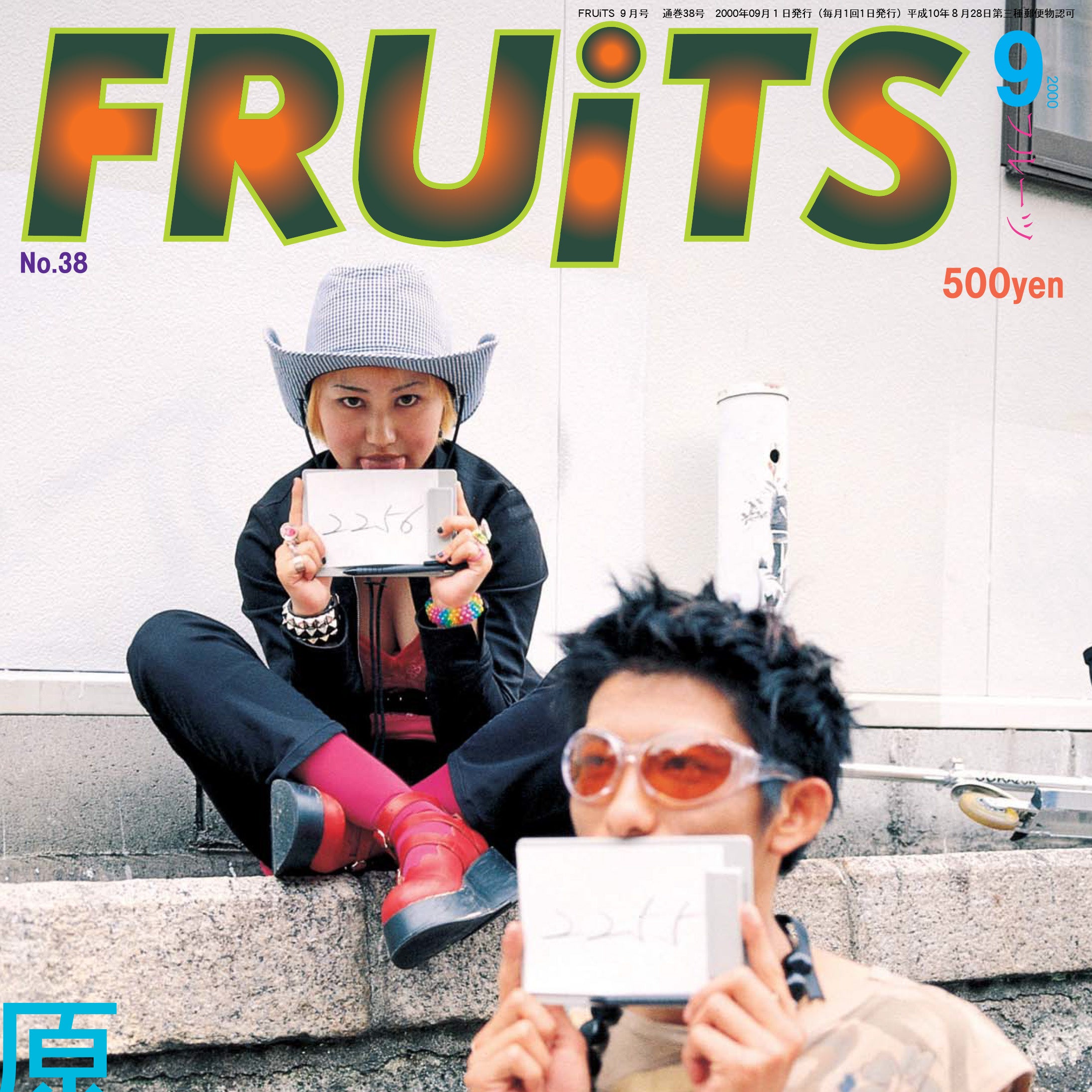 FRUITS MAGAZINE NO.38'2000