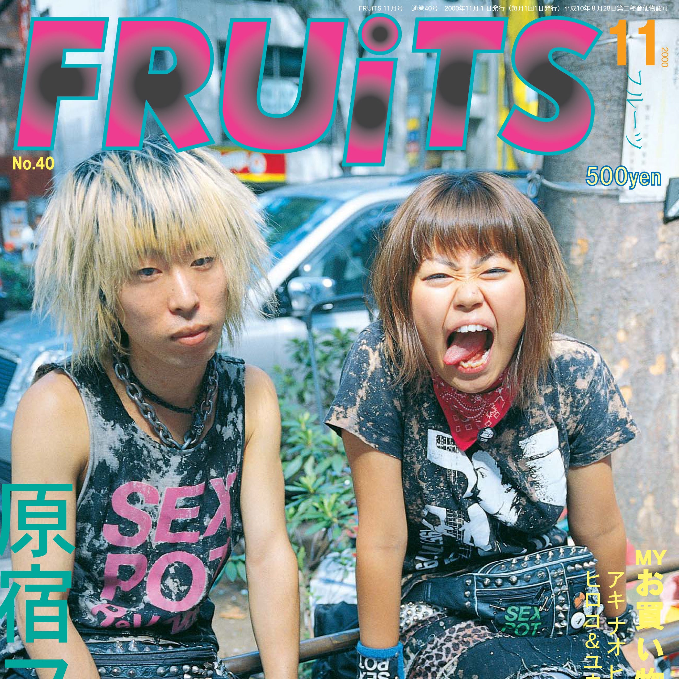 FRUITS MAGAZINE NO.40'2000